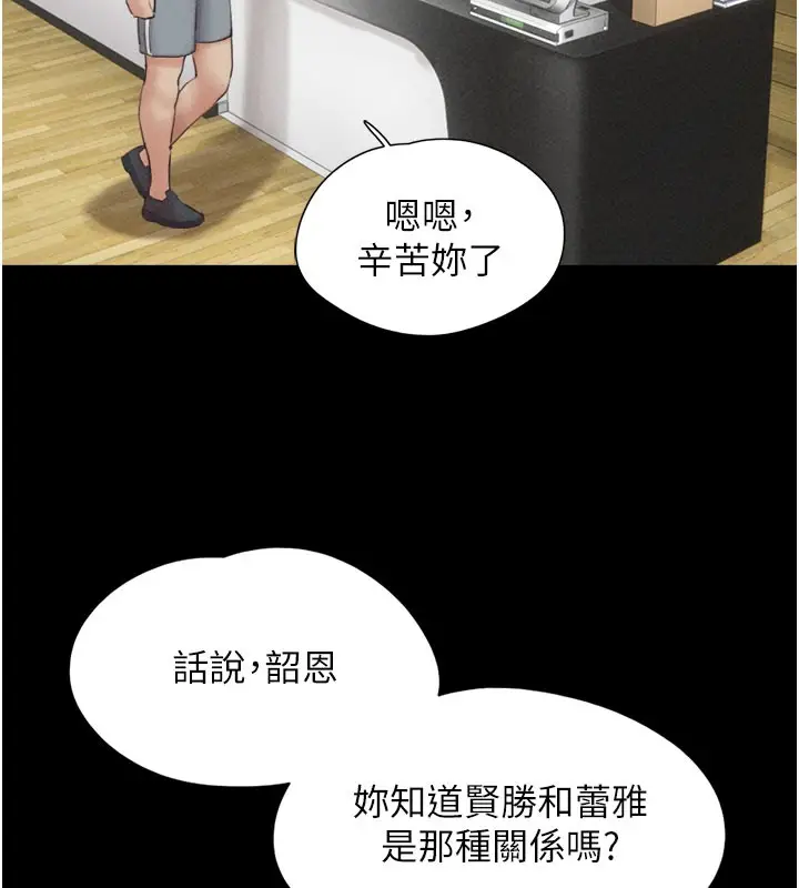 漫画《韶恩》第49话第52张图