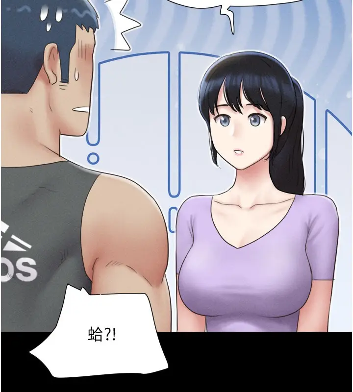 漫画《韶恩》第49话第55张图