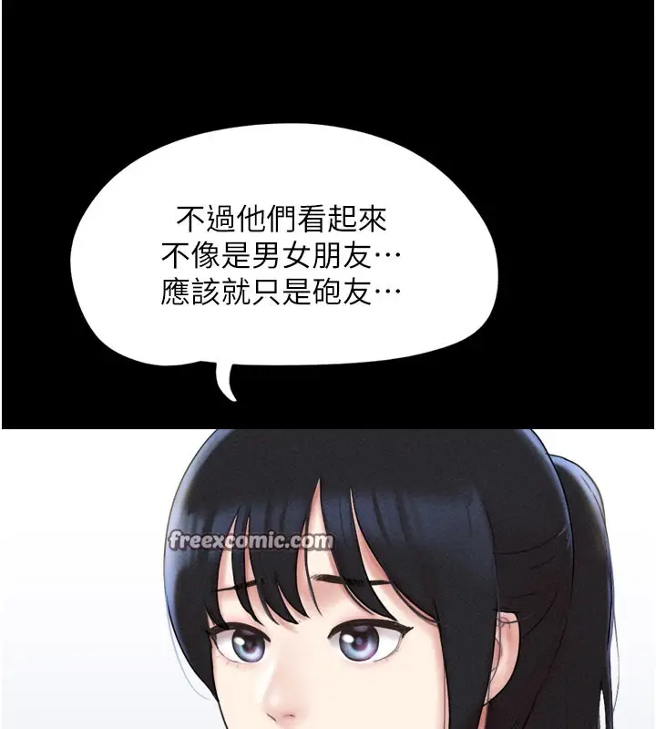 漫画《韶恩》第49话第56张图