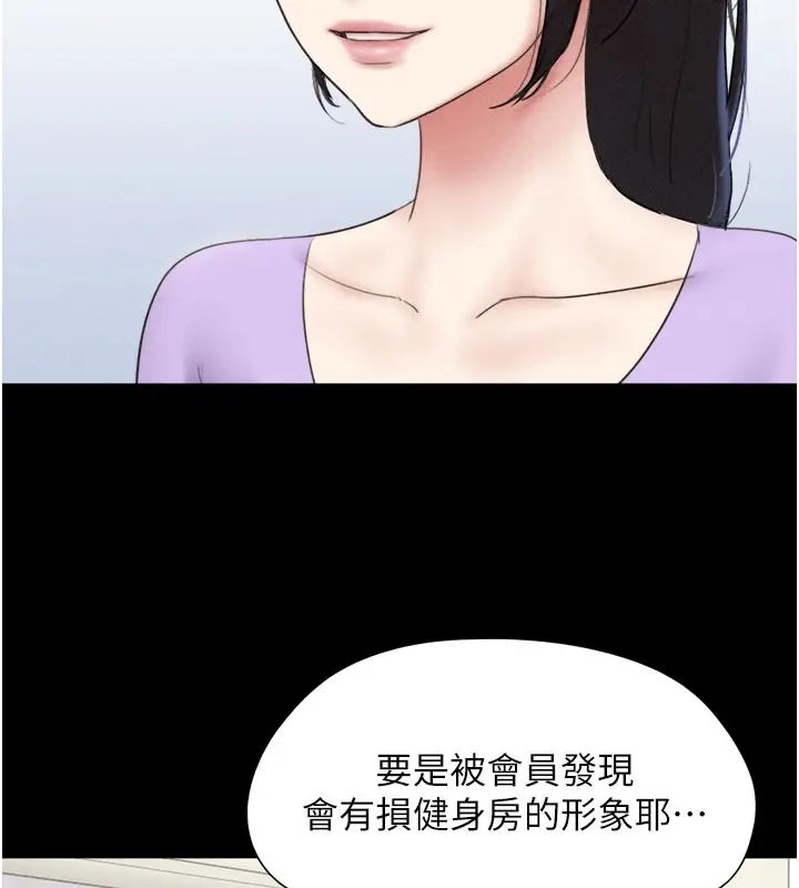漫画《韶恩》第49话第57张图