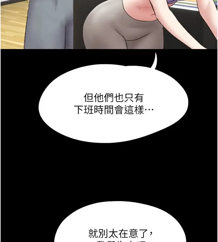 漫画《韶恩》第49话第59张图
