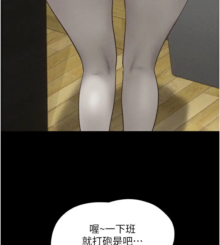 漫画《韶恩》第49话第61张图