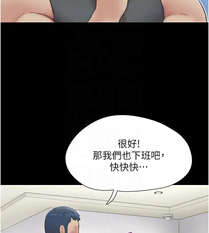 漫画《韶恩》第49话第63张图