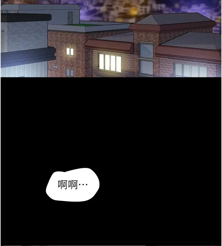 漫画《韶恩》第49话第68张图