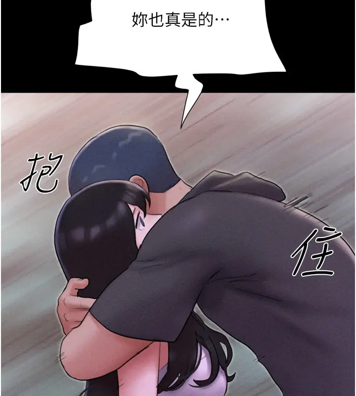 漫画《韶恩》第49话第7张图