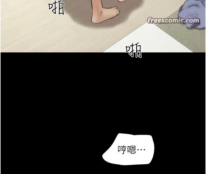 漫画《韶恩》第49话第70张图