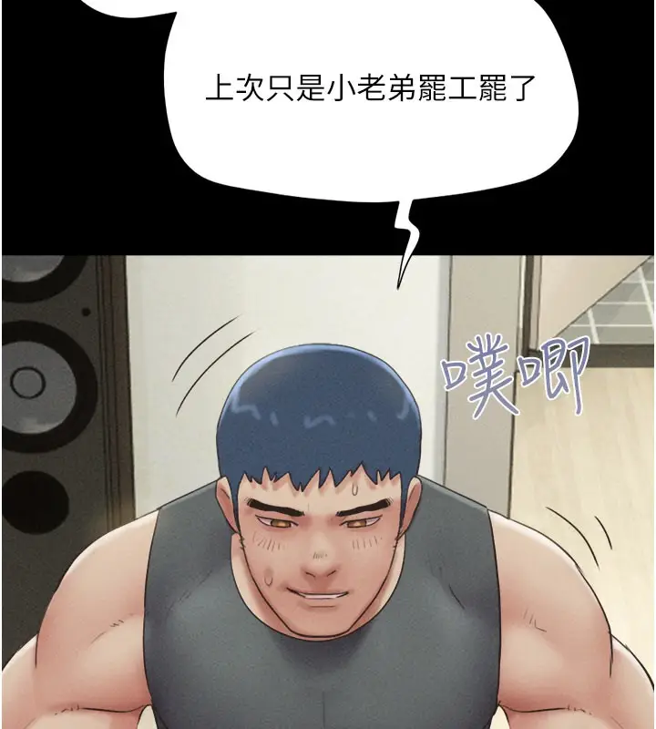漫画《韶恩》第49话第76张图