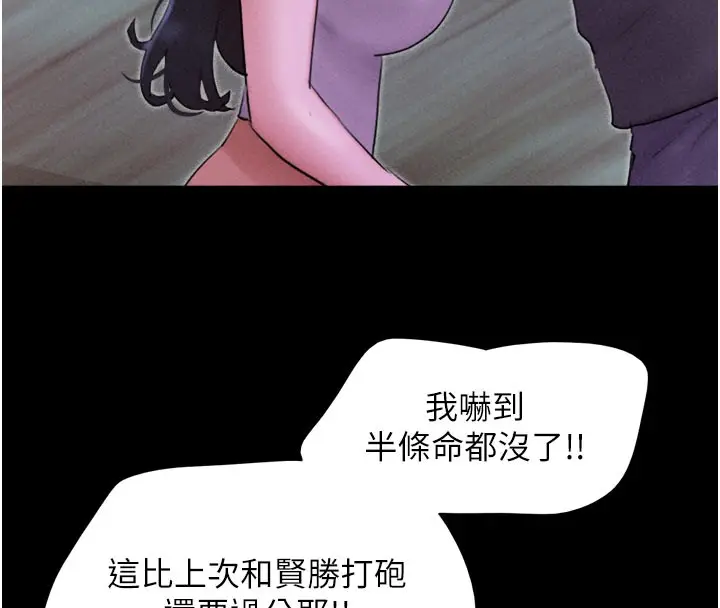漫画《韶恩》第49话第8张图