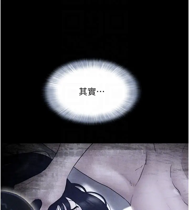 漫画《韶恩》第49话第80张图