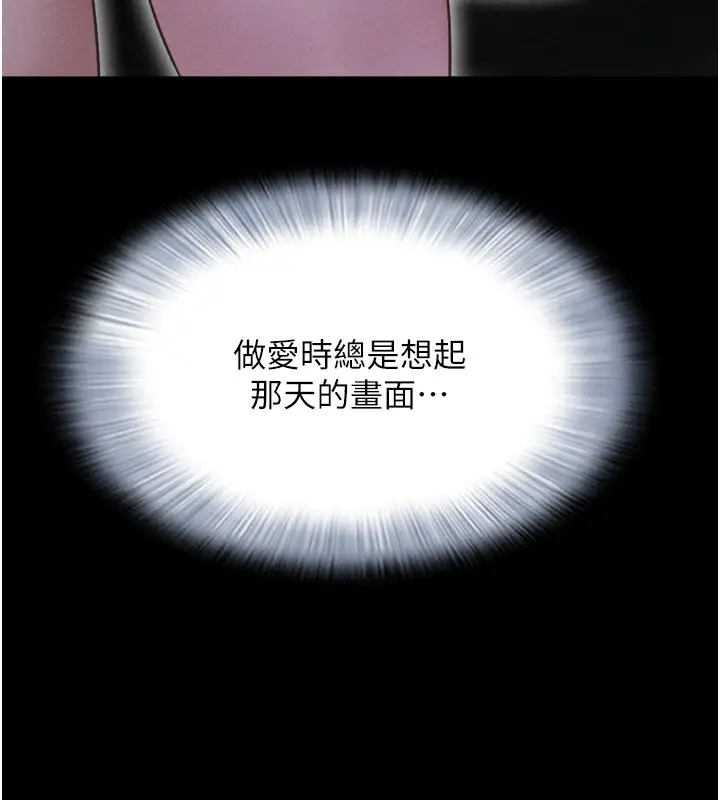 漫画《韶恩》第49话第83张图