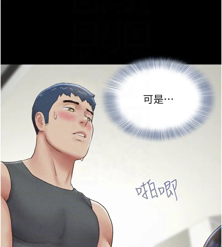 漫画《韶恩》第49话第87张图