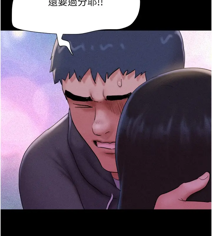 漫画《韶恩》第49话第9张图