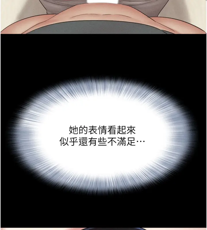 漫画《韶恩》第49话第91张图
