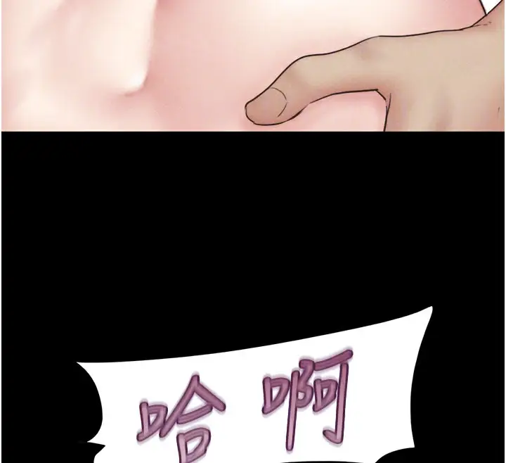 漫画《韶恩》第49话第96张图