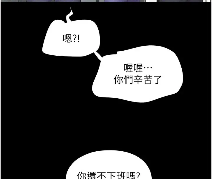 漫画《韶恩》第50话第102张图