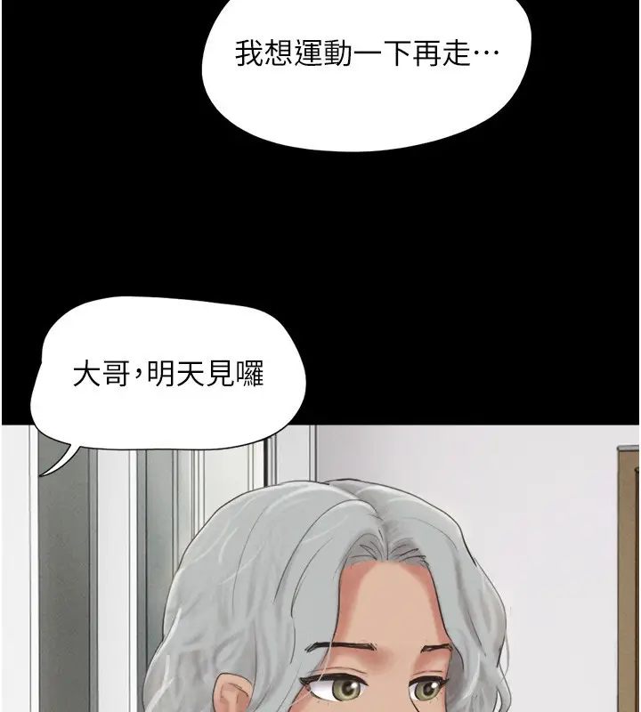 漫画《韶恩》第50话第104张图