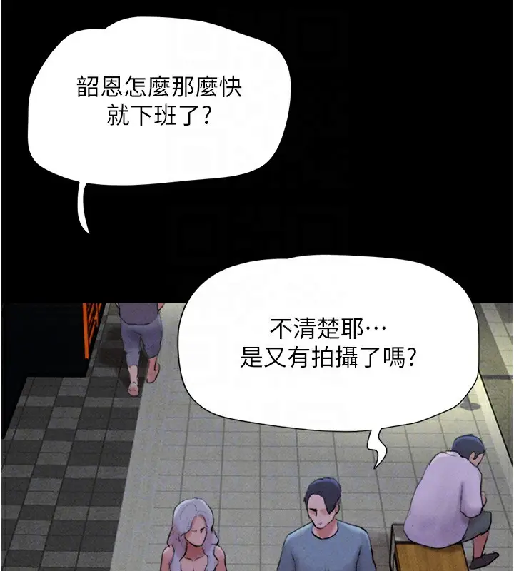 漫画《韶恩》第50话第107张图