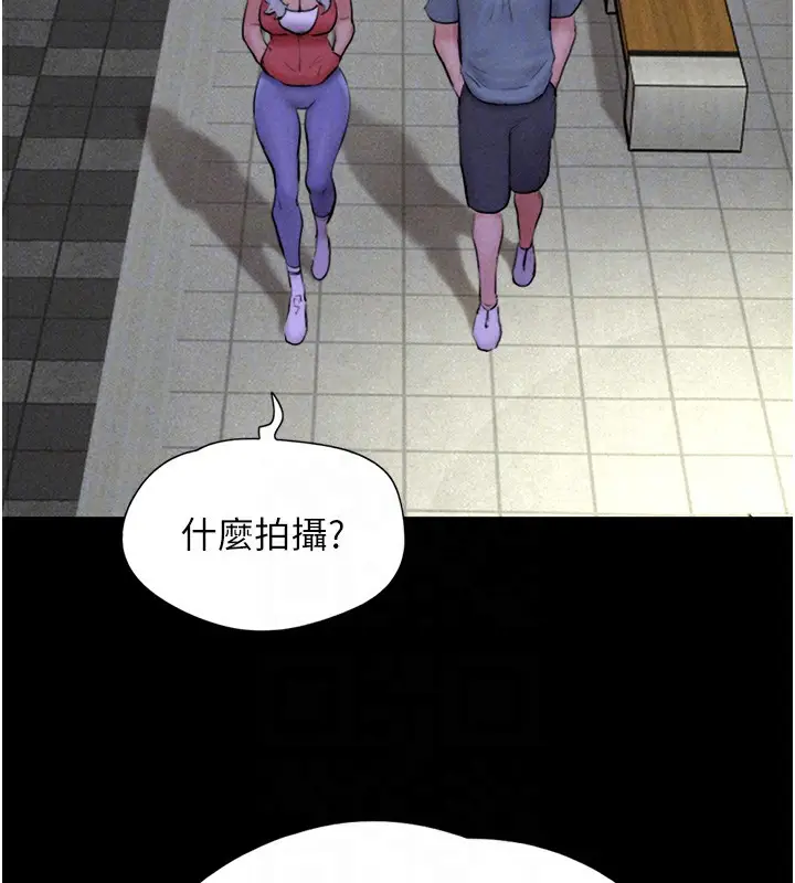 漫画《韶恩》第50话第108张图