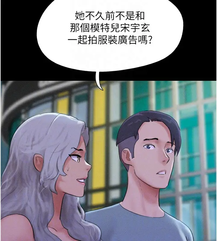 漫画《韶恩》第50话第109张图