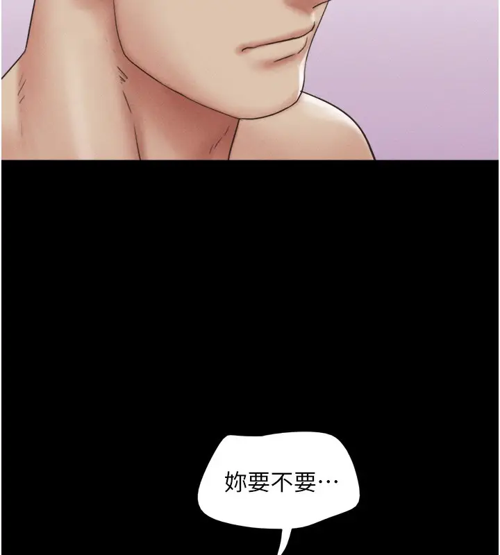漫画《韶恩》第50话第11张图