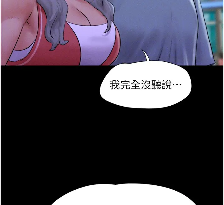 漫画《韶恩》第50话第110张图