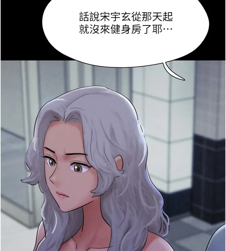 漫画《韶恩》第50话第111张图