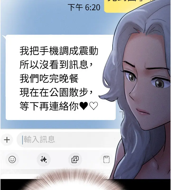 漫画《韶恩》第50话第113张图