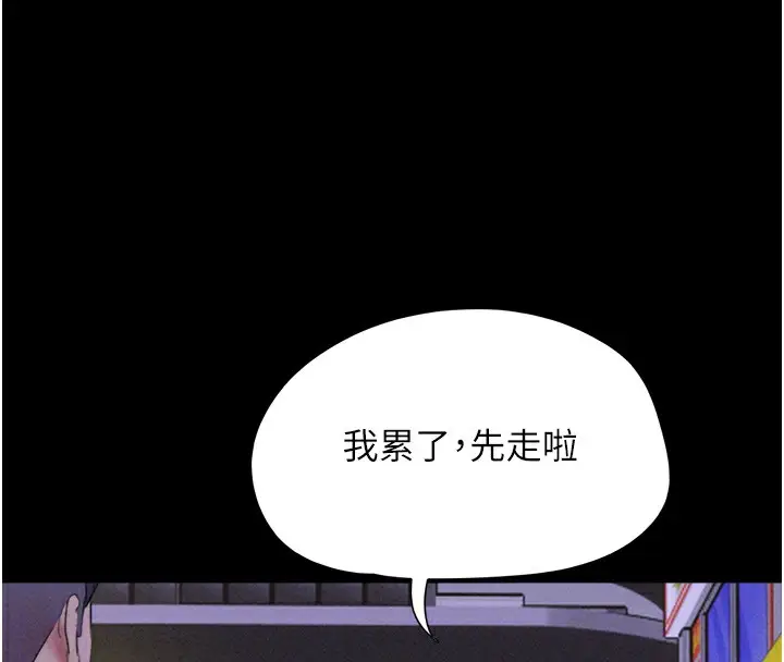 漫画《韶恩》第50话第118张图