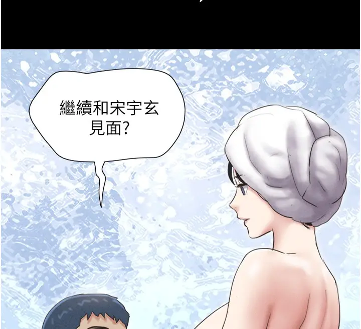 漫画《韶恩》第50话第12张图