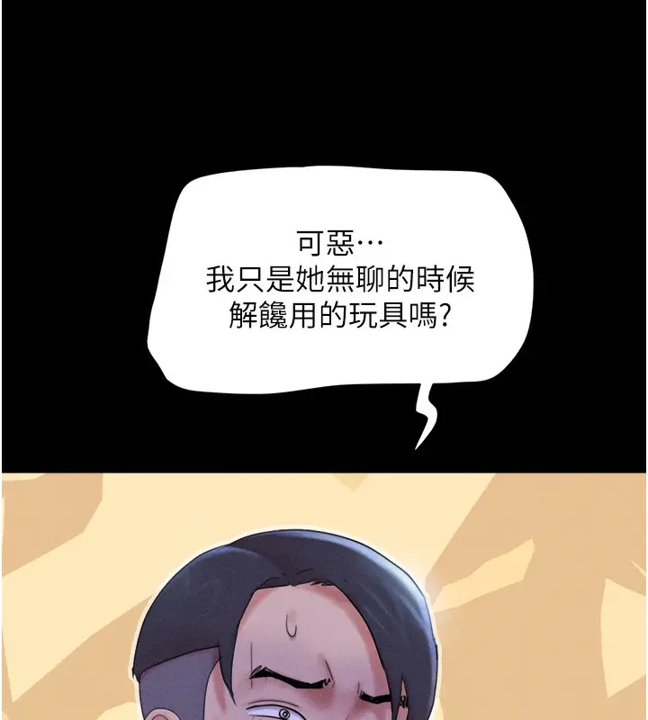 漫画《韶恩》第50话第120张图