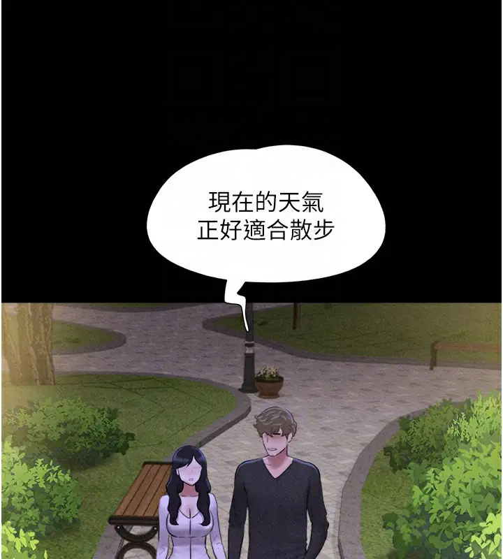 漫画《韶恩》第50话第125张图
