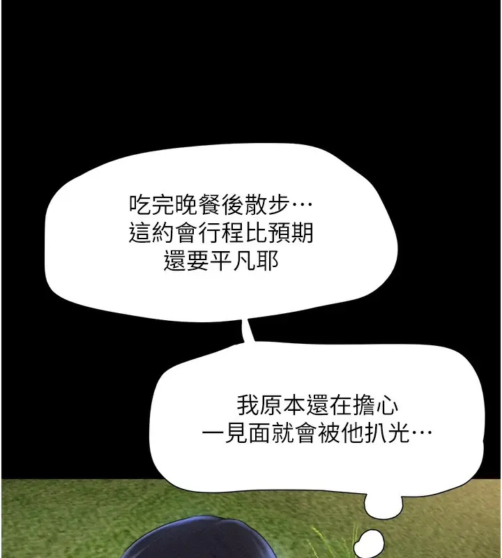 漫画《韶恩》第50话第127张图
