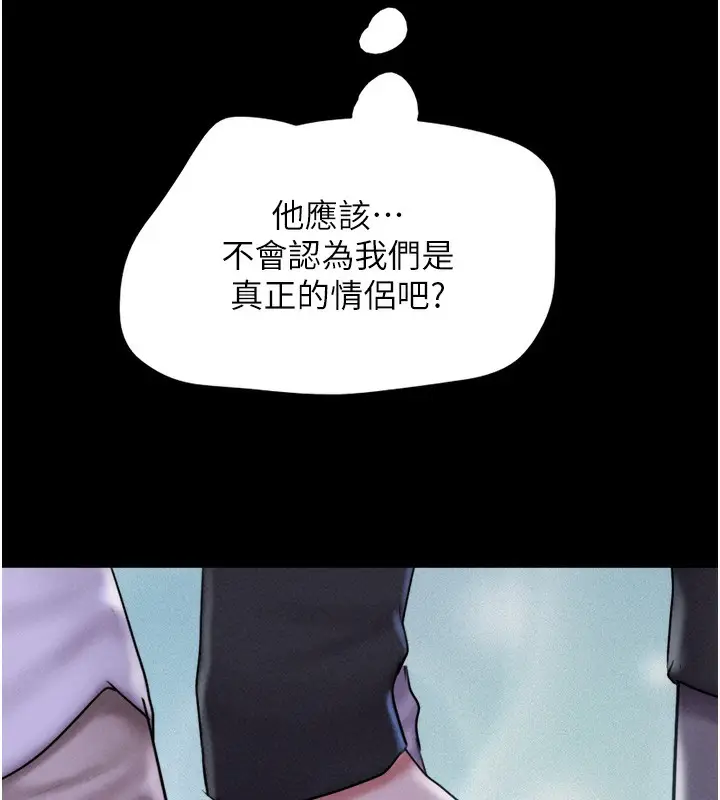 漫画《韶恩》第50话第129张图