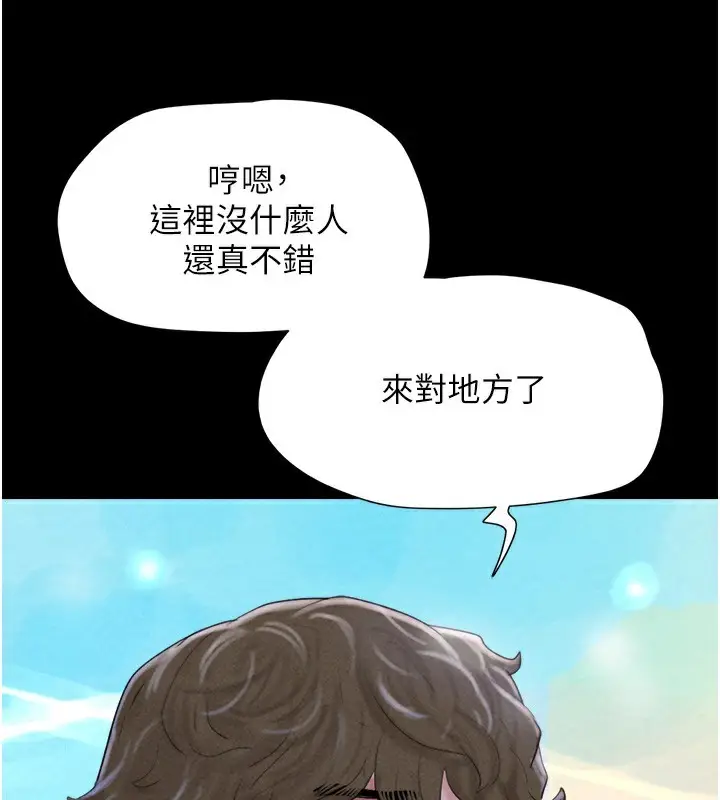 漫画《韶恩》第50话第132张图