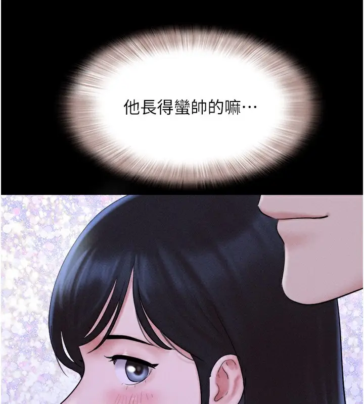 漫画《韶恩》第50话第134张图