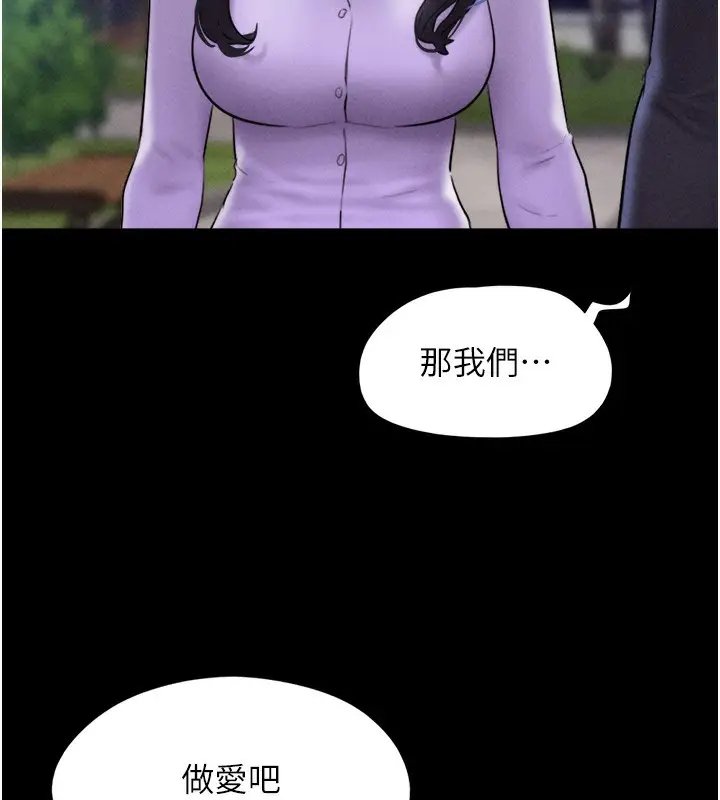 漫画《韶恩》第50话第137张图