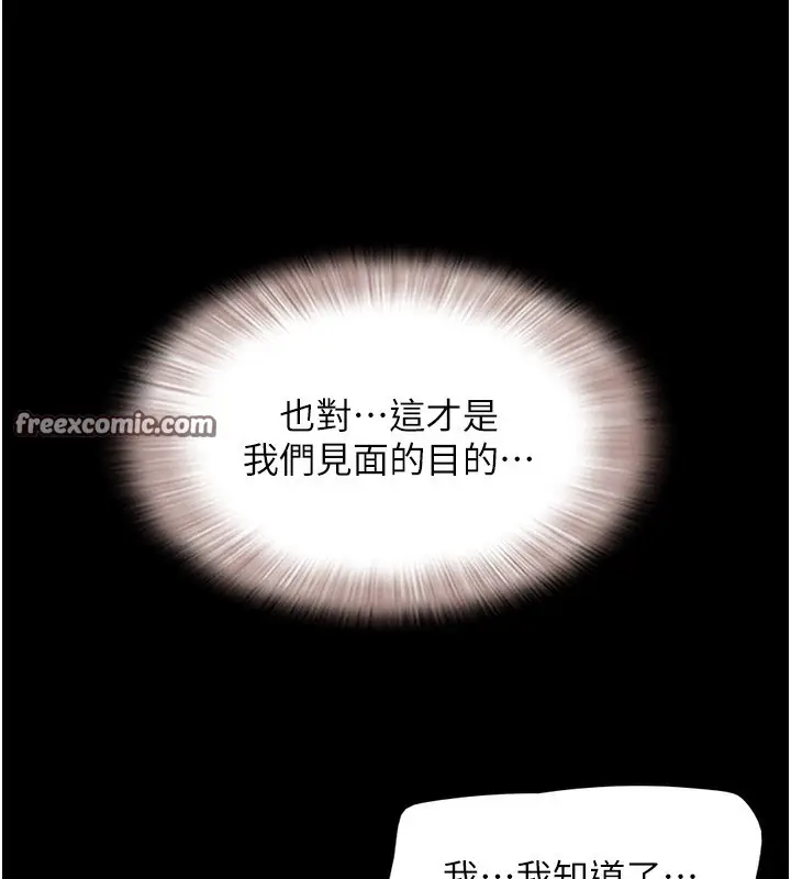 漫画《韶恩》第50话第140张图