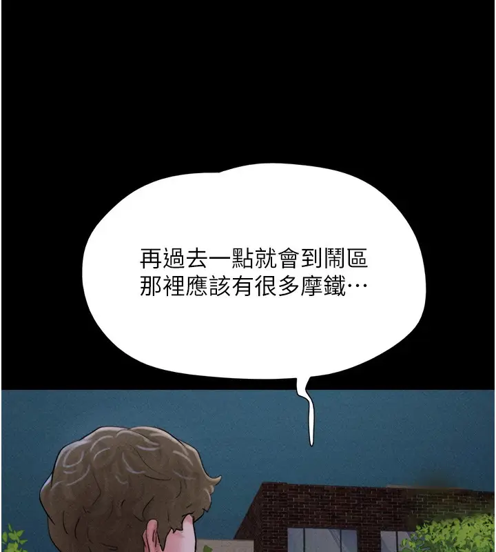 漫画《韶恩》第50话第142张图
