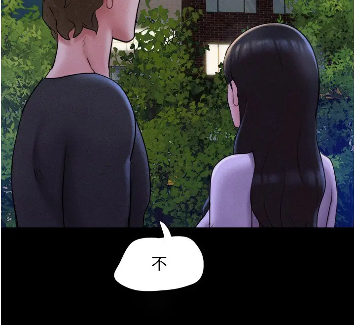 漫画《韶恩》第50话第143张图