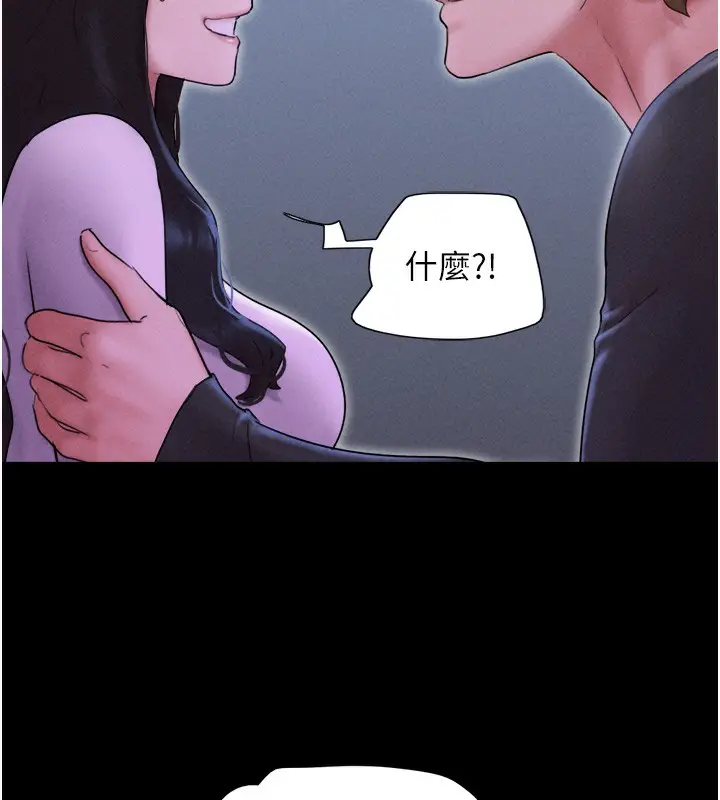 漫画《韶恩》第50话第145张图