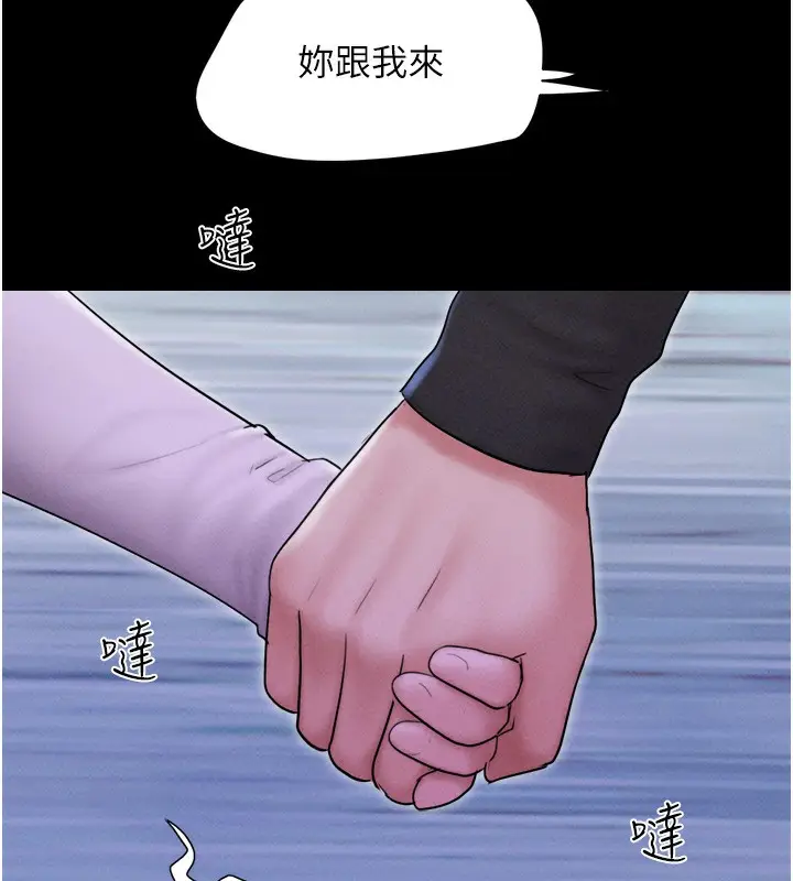 漫画《韶恩》第50话第146张图