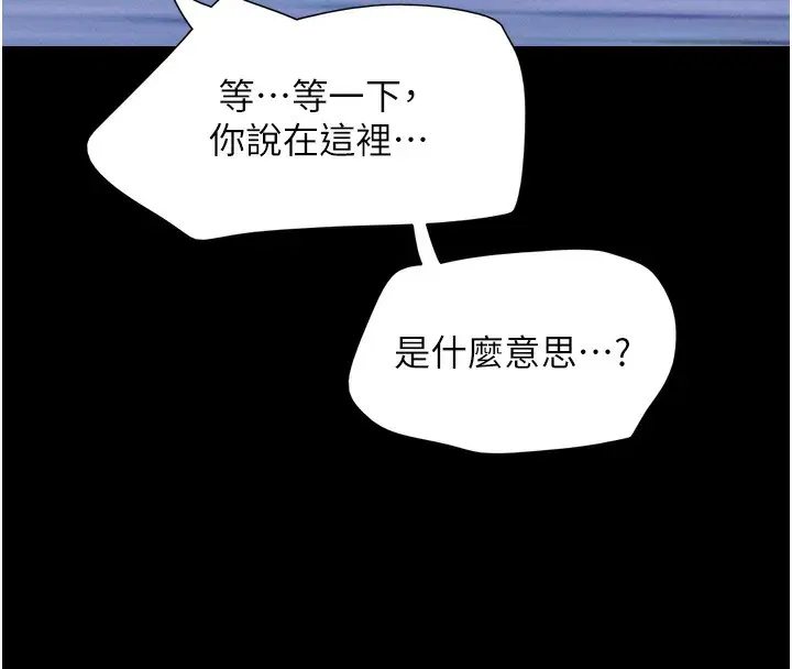漫画《韶恩》第50话第147张图