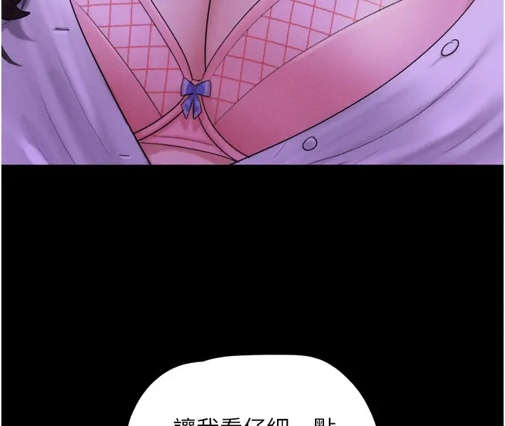 漫画《韶恩》第50话第157张图