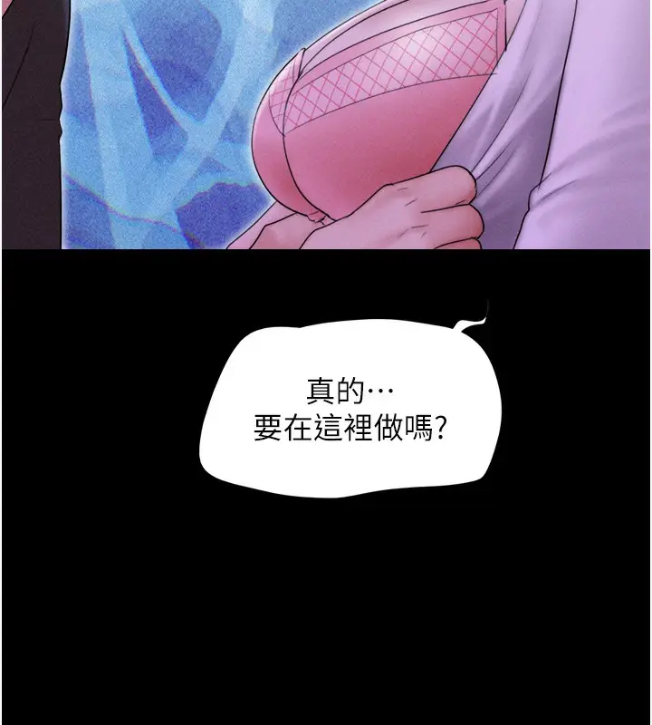 漫画《韶恩》第50话第159张图