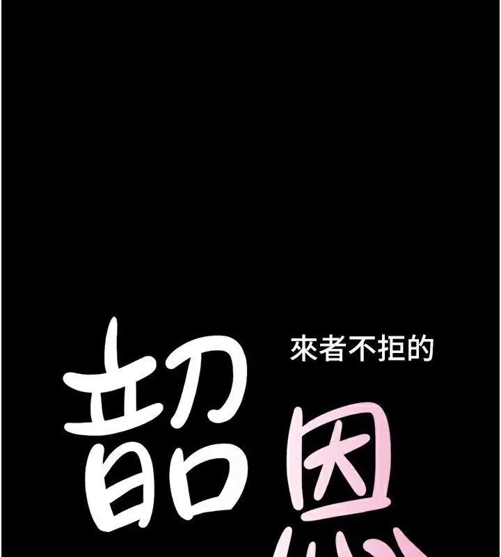漫画《韶恩》第50话第16张图