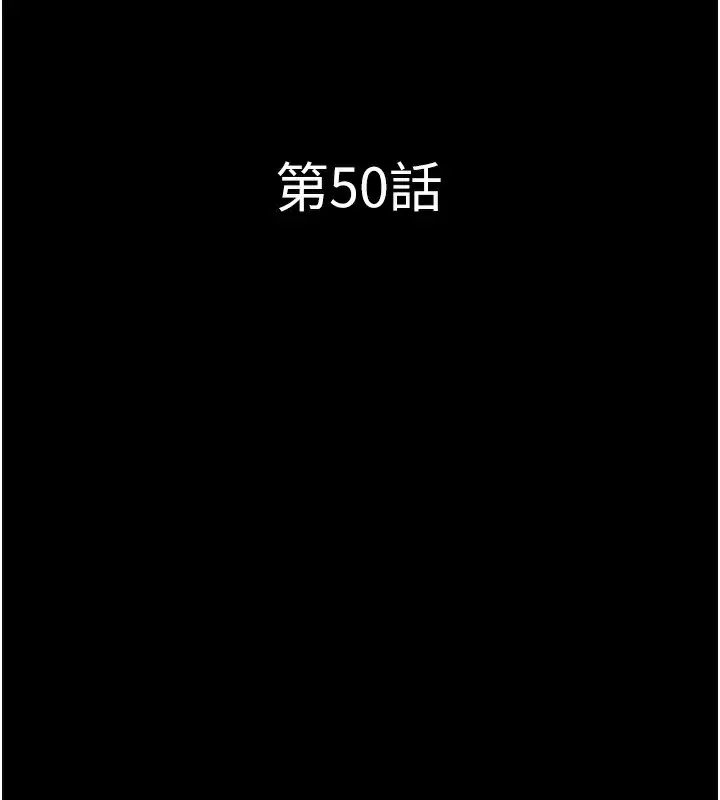 漫画《韶恩》第50话第18张图