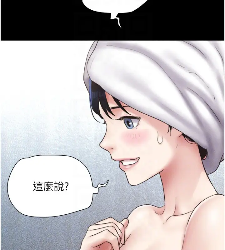 漫画《韶恩》第50话第21张图