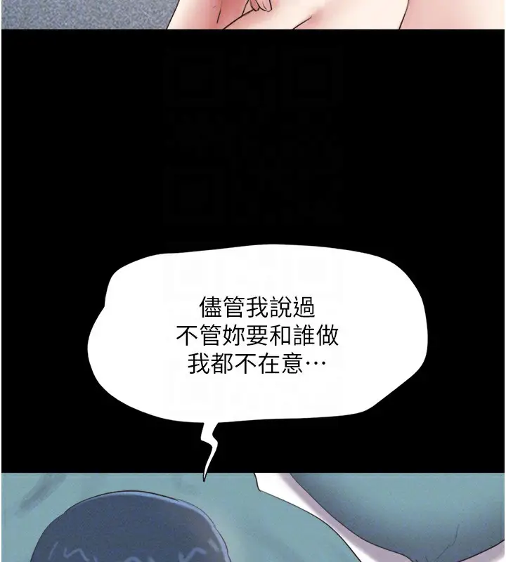 漫画《韶恩》第50话第22张图