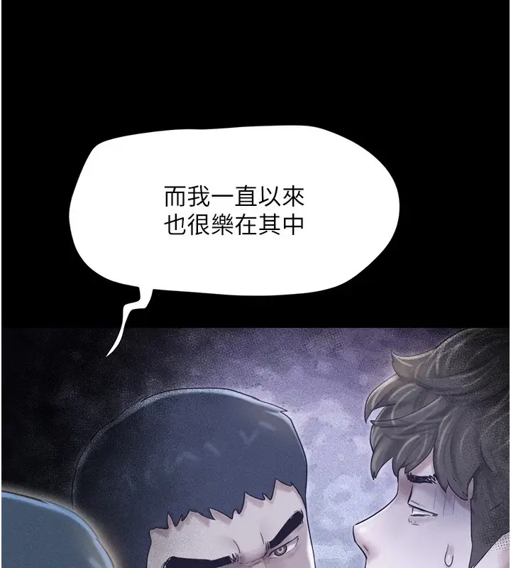 漫画《韶恩》第50话第24张图