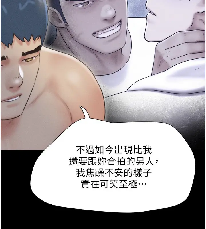 漫画《韶恩》第50话第25张图